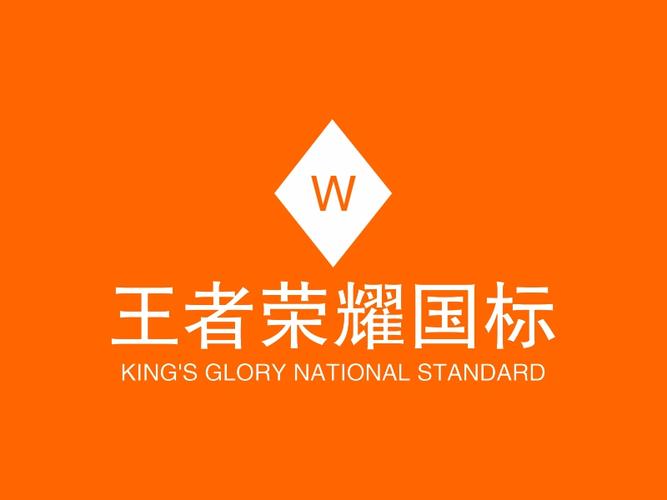 王者荣耀国标悬浮窗安装最新橙色版游戏截图