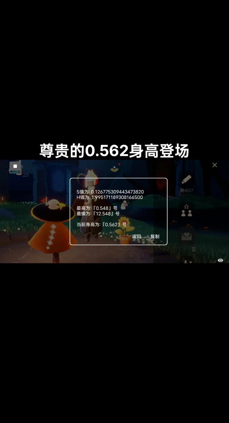 光遇修改身高脚本手机版缩略图