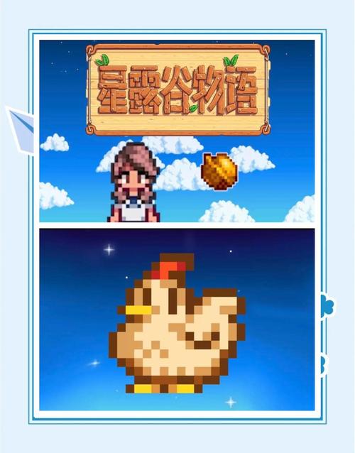 星露谷物语手机版内置cjb修改器游戏截图