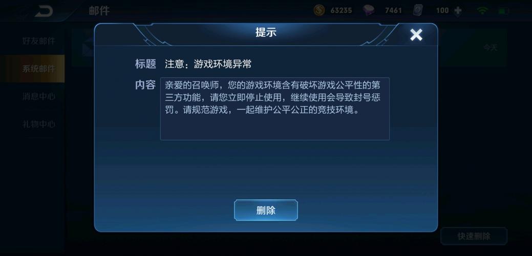 王者荣耀免费开挂神器2023v缩略图