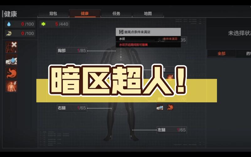 超人暗区直装免费安装破解版无限体力游戏截图