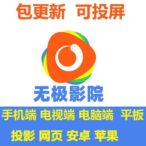 无极影视图标