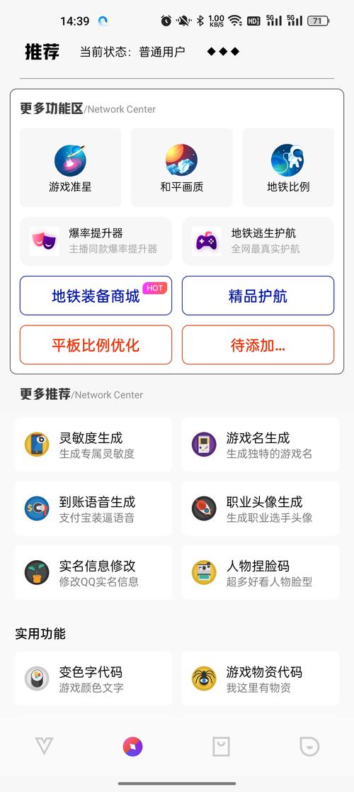极热画质助手任务答案缩略图