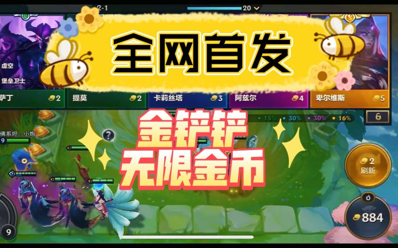 破解版金铲铲无限金币永久免费未删减缩略图
