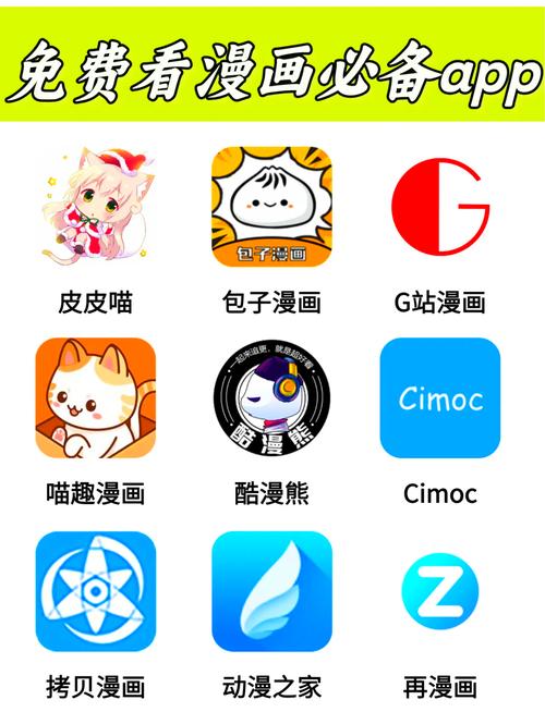 免费看漫画无广告缩略图