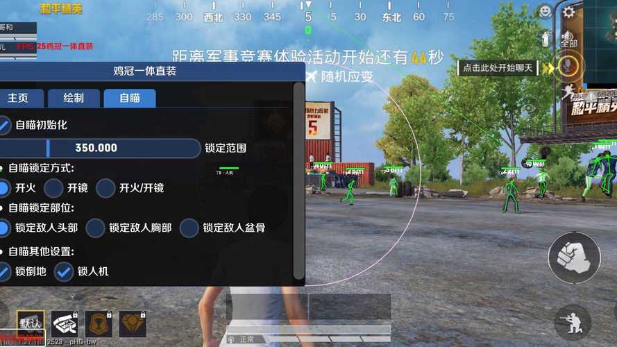范围拾取科技和平精英20米经典版缩略图