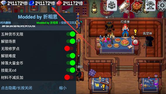 放置江湖折相思内购免付费缩略图
