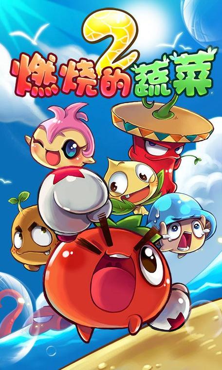 燃烧的蔬菜2内购破解版缩略图