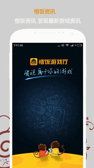 悟饭游戏厅游戏破解版2024版解锁版缩略图