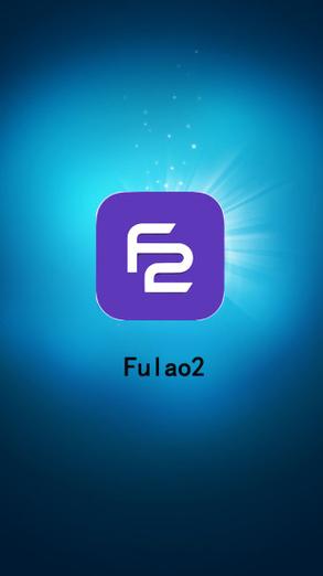 扶老2fulao2缩略图