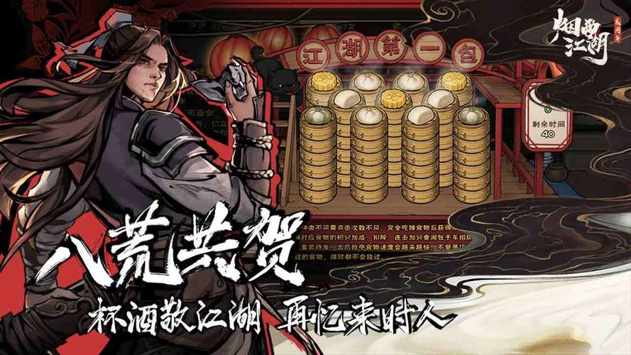 烟雨江湖辅助免费挂机工具老版本缩略图