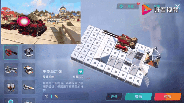 重装上阵内置作弊菜单无广告缩略图