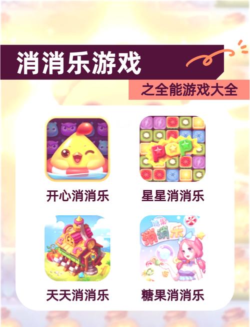 疯狂消消乐赚钱版缩略图