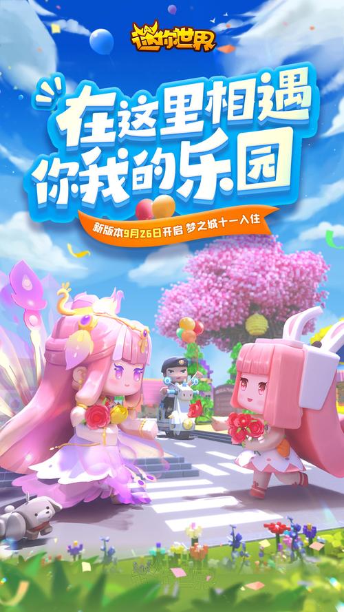 迷你世界破解版内置修改器2022缩略图