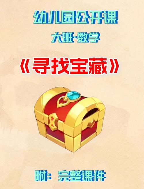 欢乐寻宝正版游戏领红包缩略图