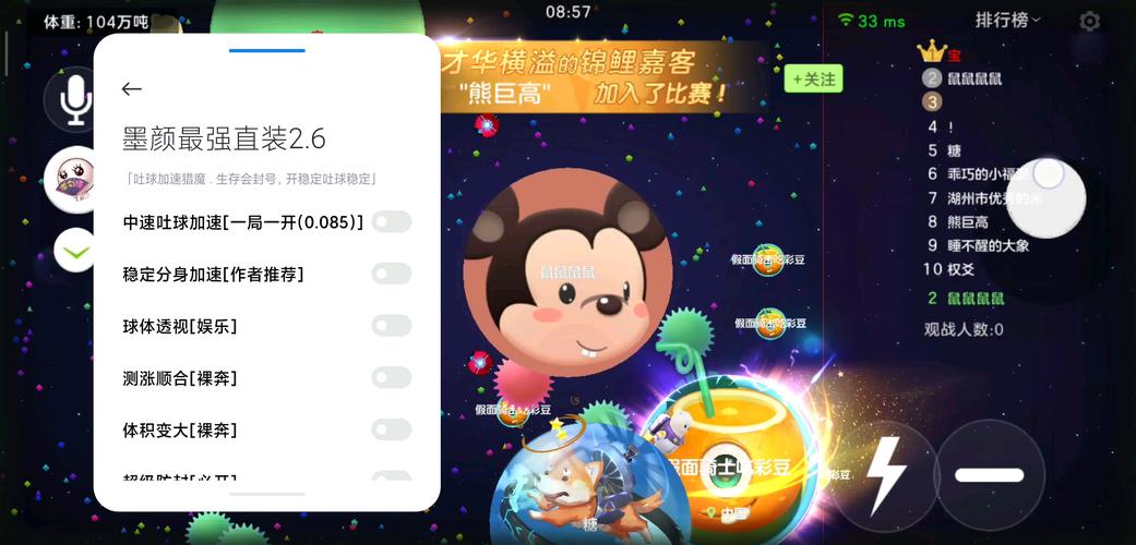 球球大作战辅助吐球加速器直装安卓球球大作战吐球加速器脚本免费版