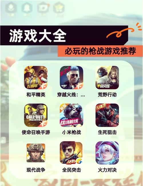 枪战游戏破解版内置菜单无限金币版游戏截图