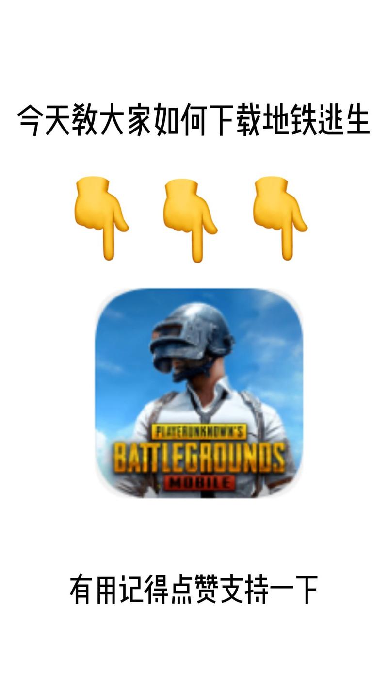 PUBG地铁逃生透视自瞄辅助2022免费缩略图