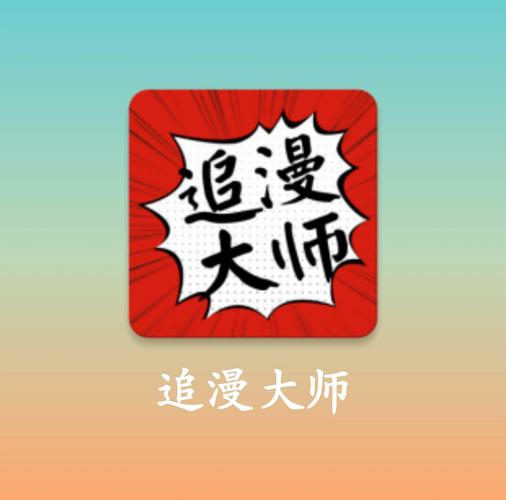 免费漫画大全免费漫画在线阅读缩略图