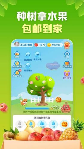 开心小果园种树赚钱版页面无弹窗缩略图