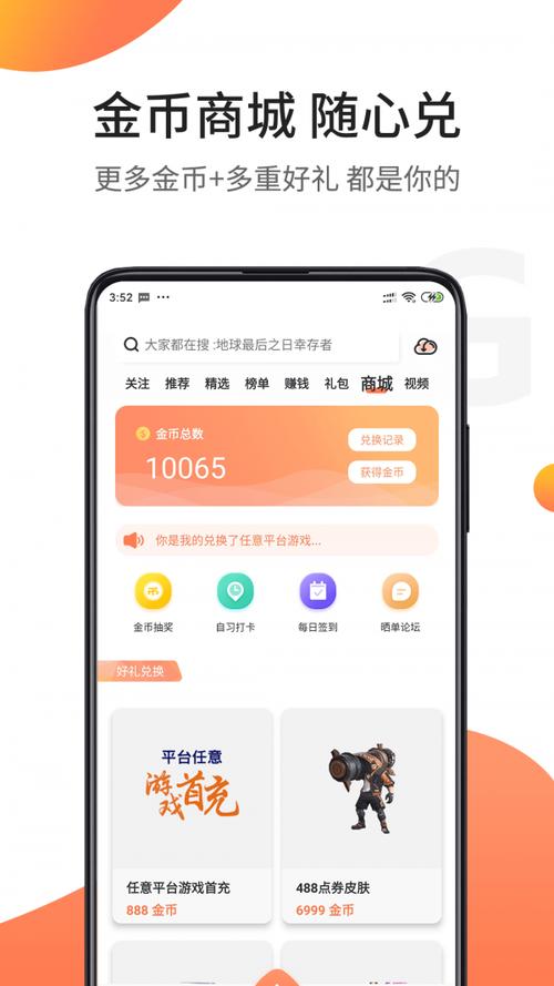 骑士助手2023最新版的功能介绍缩略图