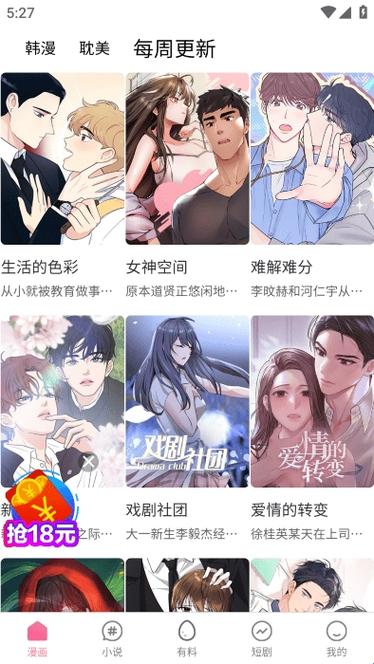 汗汗虫虫漫画免费阅读看漫缩略图