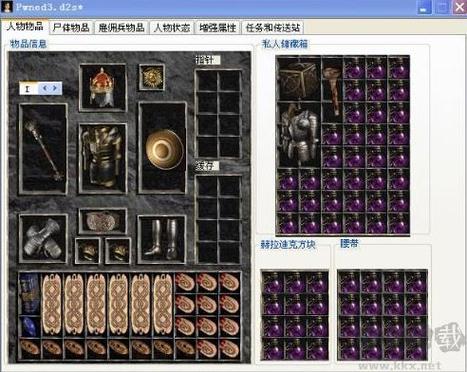 暗黑2重制版存档修改器atma游戏截图