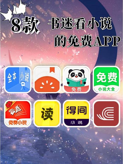 追阅小说免费追书游戏截图