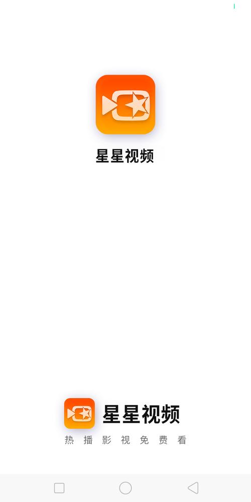 星星视频app最新版本更新内容分享分享游戏截图