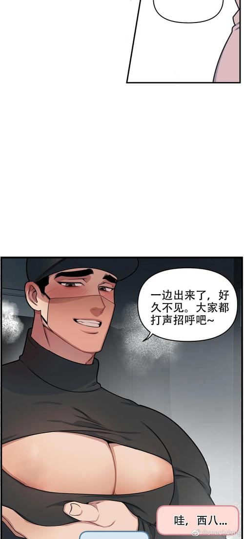 我的邻居是bj漫画免费阅读无广告游戏截图