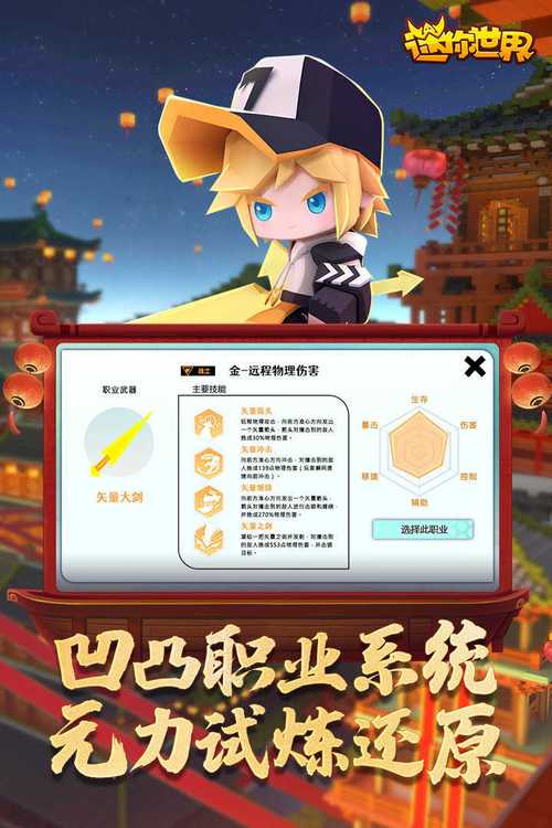 迷你世界MOD作弊菜单破解版无限体力