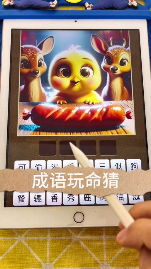鹿玩口袋猜成语赚钱版无限刷邀请版缩略图