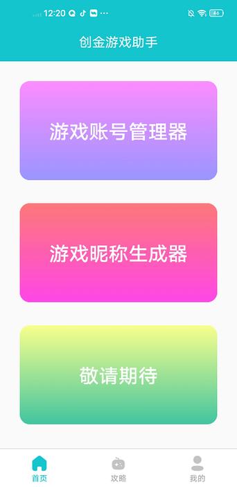 创金游戏库最新版2023缩略图