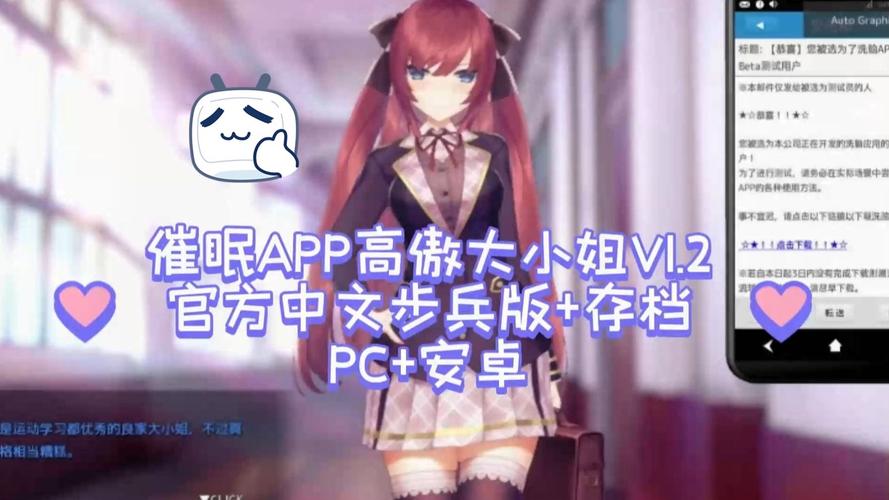 校园催眠安卓汉化版无需付费版缩略图