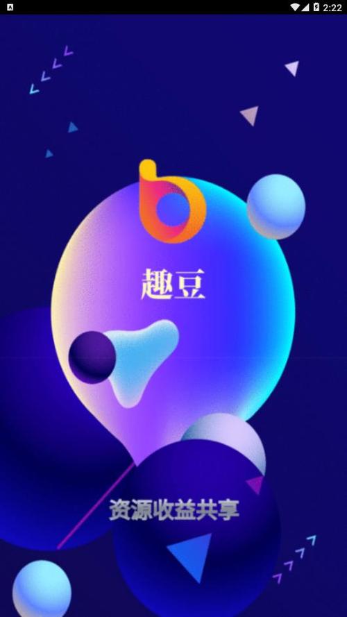 趣豆接单赚钱版正版缩略图