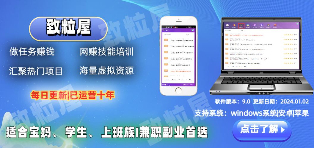 致粒屋赚钱无限能量无广告版缩略图