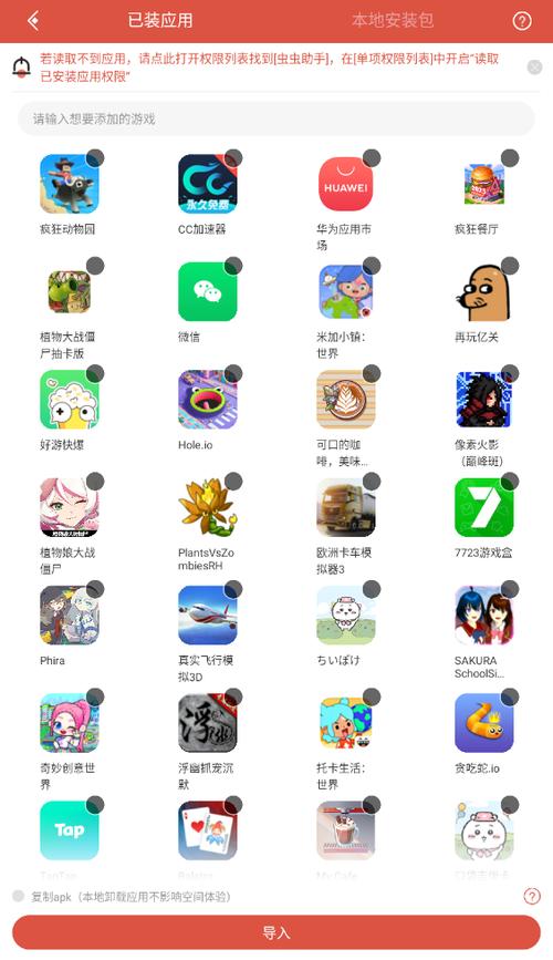 虫虫助手2023最新版无限能量无广告版缩略图