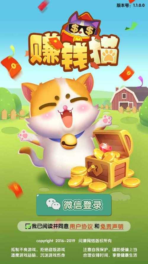 赚钱猫赚钱版电视版缩略图