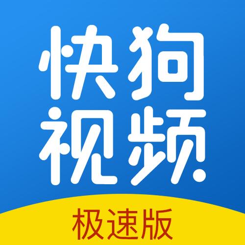 快狗影视大全免费2023最新版本缩略图