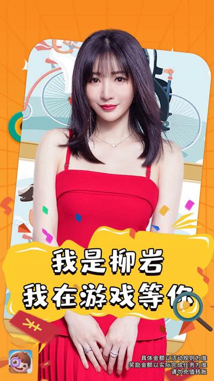 全民来找茬手游红包版(柳岩代言)缩略图