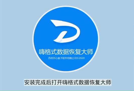 数据恢复大师破解版专业版缩略图