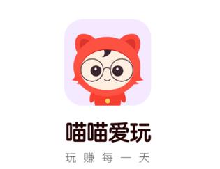 喵喵爱玩试玩赚钱手机版缩略图