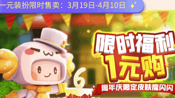 迷你世界免费领取皮肤在哪缩略图