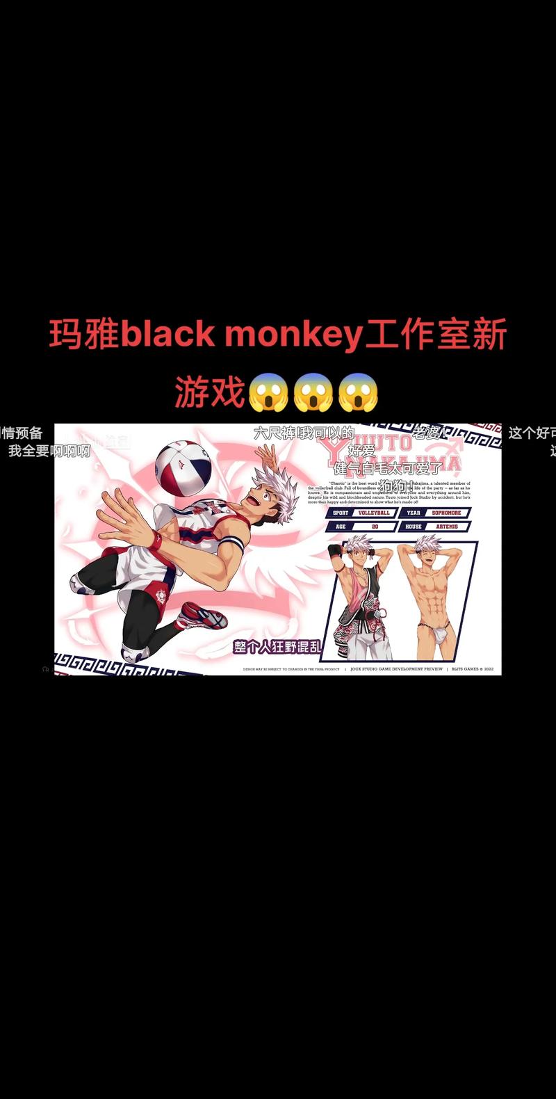 blackmonkey猜拳游戏正版永久vip缩略图