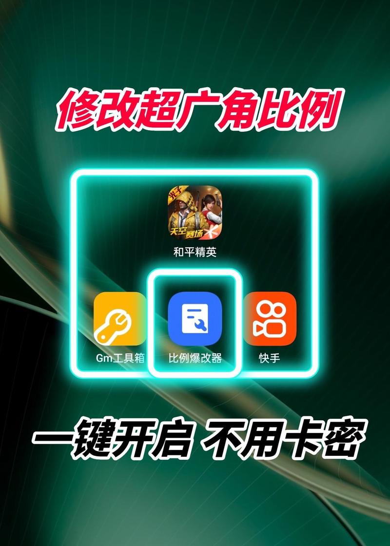 Gm工具箱和平精英最新版2023极速版app游戏截图