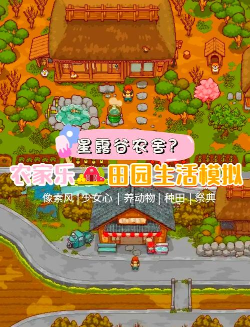 乡下生活田舍安卓安装游戏截图