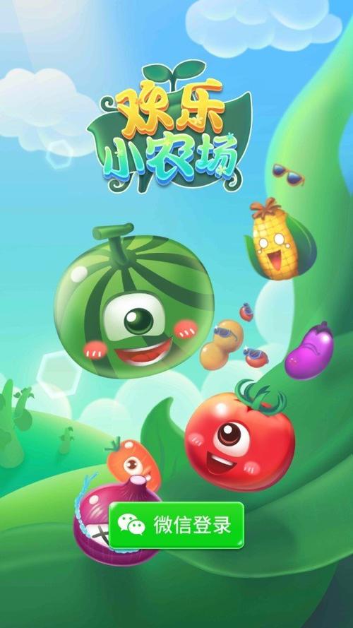 欢乐小农场极速版红包版游戏截图