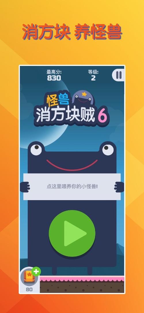 怪兽消方块贼6红包版缩略图