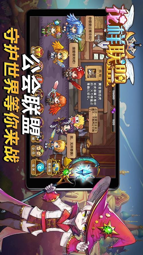 花样联盟破解版并安装缩略图