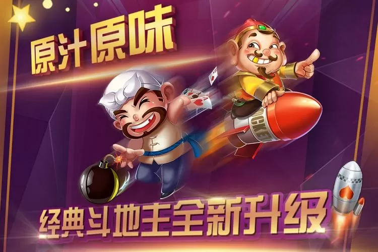 开心斗最新版下载安装2024缩略图